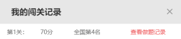 最后一天！2022中級(jí)會(huì)計(jì)答題闖關(guān)賽18時(shí)結(jié)束 快來(lái)挑戰(zhàn)！
