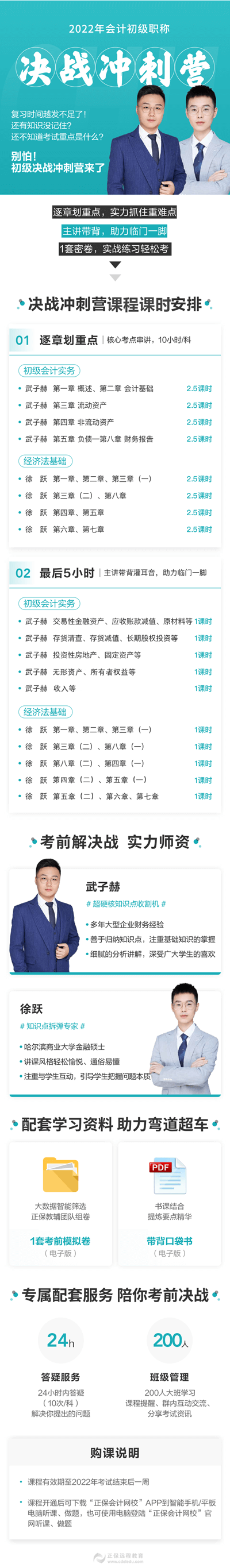 2022初級(jí)會(huì)計(jì)備考進(jìn)入瓶頸期？備考加油補(bǔ)給包限時(shí)10元領(lǐng)！