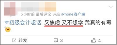 2022初級會計考試延期后考生們都在關(guān)注什么？