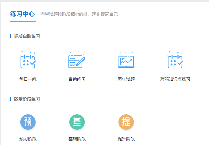 備考中級會計電子錯題集怎么用？
