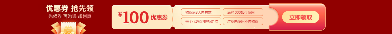 6·18省錢攻略來啦！好課直降/直播秒殺/分期免息…羊毛薅不停
