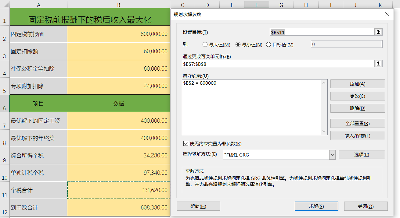 年終獎計稅如何深度個稅籌劃？馬上來學(xué)習(xí)