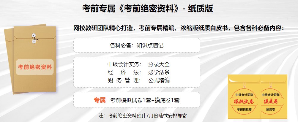 2022中級會計(jì)備考不足百天 做題正確率低？考前刷題集訓(xùn)班直播帶刷