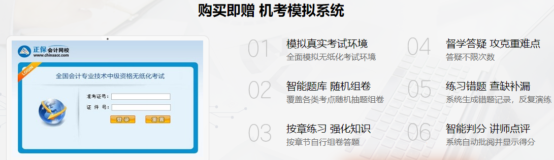 2022中級會計(jì)備考不足百天 做題正確率低？考前刷題集訓(xùn)班直播帶刷