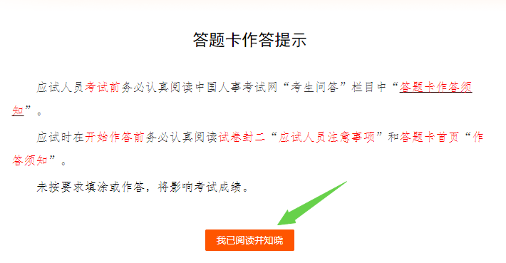 高級經(jīng)濟師準(zhǔn)考證提示