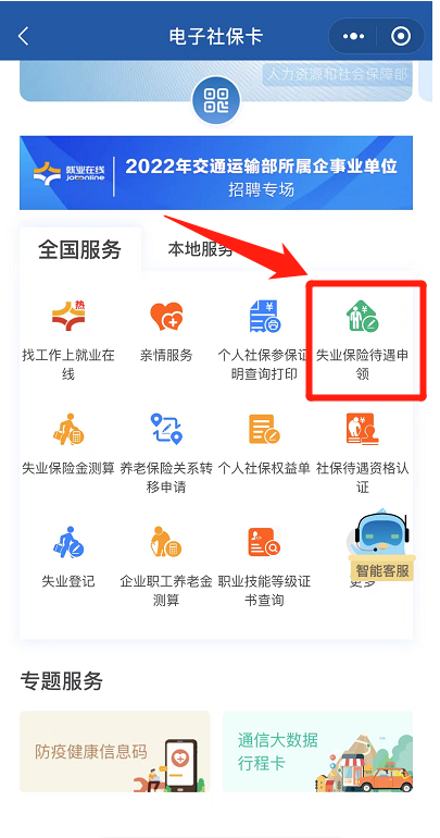 失業(yè)保險(xiǎn)金、補(bǔ)助金，詳細(xì)申領(lǐng)步驟來(lái)了！