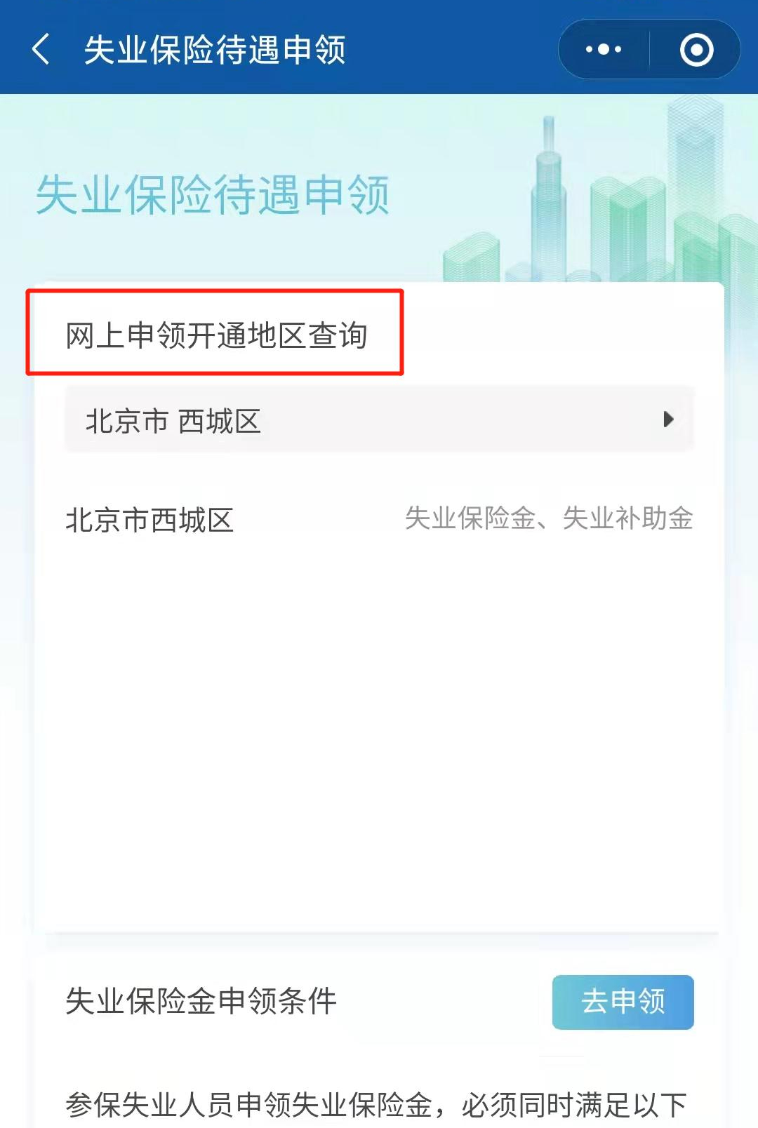 失業(yè)保險(xiǎn)金、補(bǔ)助金，詳細(xì)申領(lǐng)步驟來(lái)了！