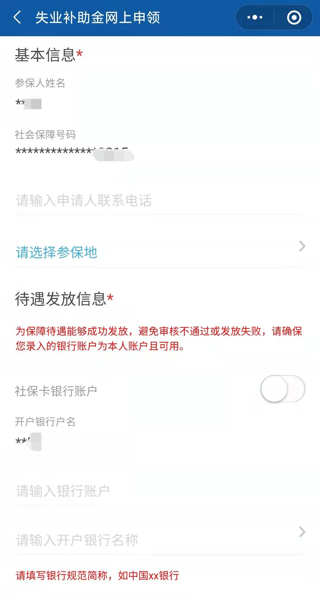 失業(yè)保險(xiǎn)金、補(bǔ)助金，詳細(xì)申領(lǐng)步驟來(lái)了！