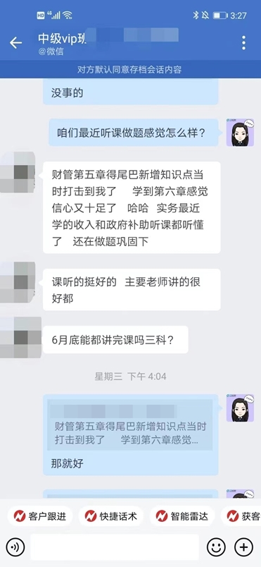 2022年中級會計職稱VIP簽約特訓(xùn)班即將封班！