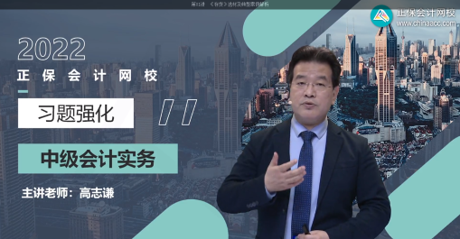 更新啦！2022中級會計職稱習題強化階段課程已開課！