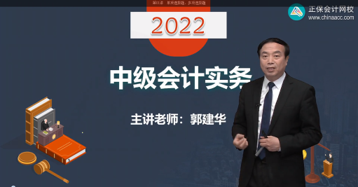 更新啦！2022中級會計職稱習題強化階段課程已開課！
