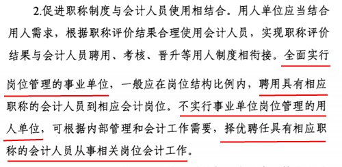 通過注冊會計師考試可免于全國高級會計考試？會計小白這樣做！