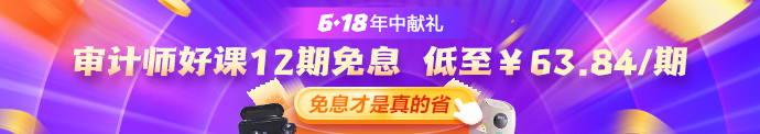 審計(jì)師 M信息末級(jí)頁_列表頁頂部 690_122