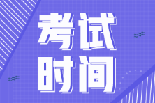 2022年初級會(huì)計(jì)職稱考試會(huì)取消嗎？