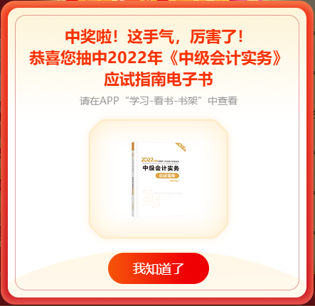 中獎(jiǎng)了！6◆18不僅好課打折 還有好禮等你抽！