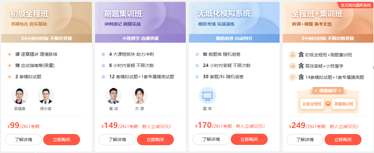 2022年初級會計“延考護航大禮包”還沒領(lǐng)的抓緊啦！