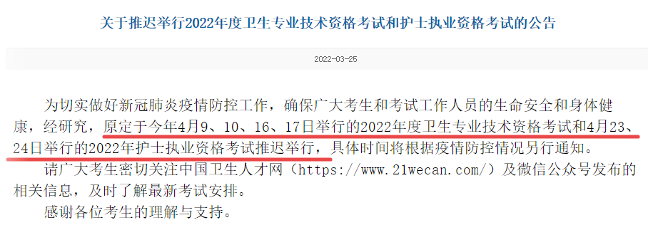 2022年高級(jí)會(huì)計(jì)師考試會(huì)不會(huì)在7月底進(jìn)行？