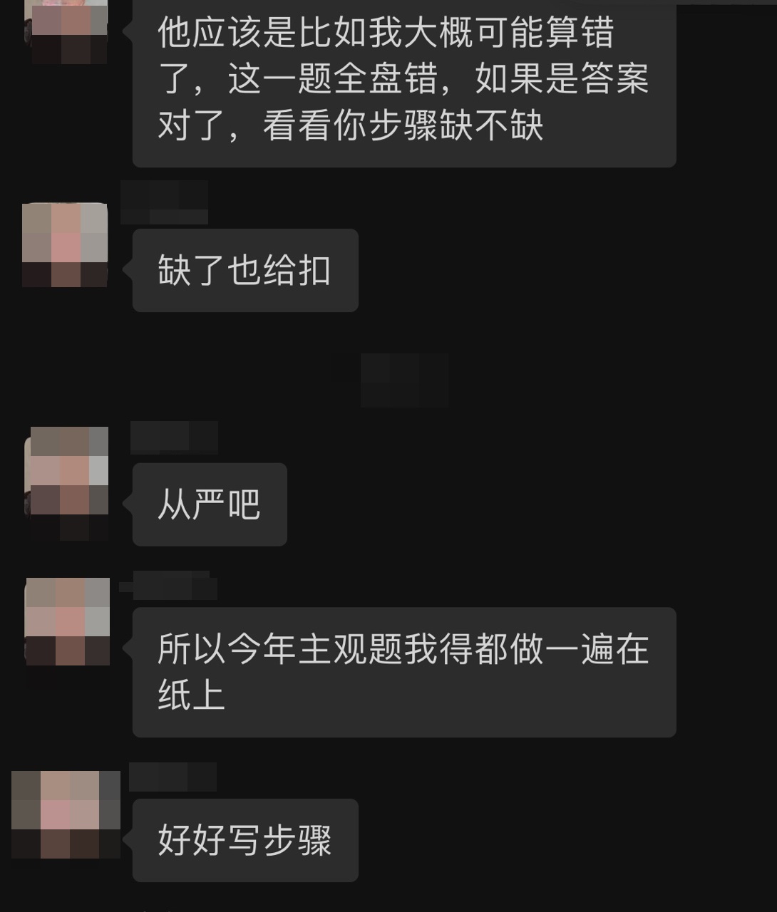 【今日話題】注會主觀題太難了總是答不對？易失分？