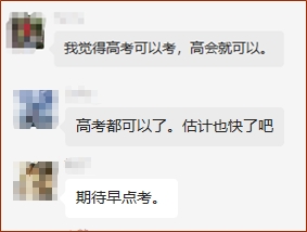 恢復(fù)2022年高級(jí)會(huì)計(jì)師考試指日可待？