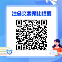 青海2022注會報名交費入口什么時候開通？