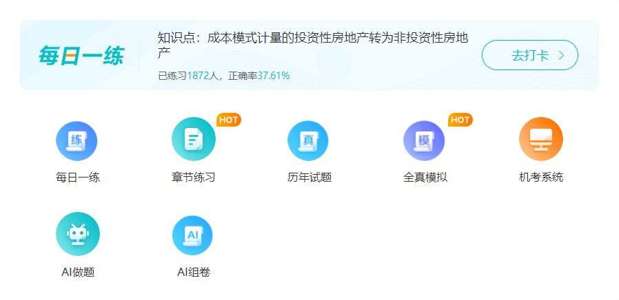 距離2022年中級(jí)會(huì)計(jì)職稱考試僅剩2個(gè)多月 聽(tīng)課和做題哪個(gè)更重要？