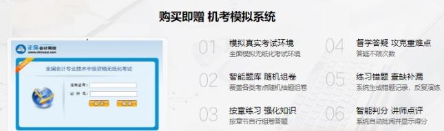 備考不足100天 是時候刷題了 中級會計做好題往這看！