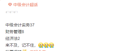 中級備考基礎階段不足1月 這些事情你要知道！