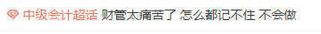 中級備考基礎階段不足1月 這些事情你要知道！