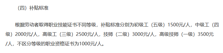 恭喜中級(jí)會(huì)計(jì)考生 拿下證書(shū)可領(lǐng)取千元補(bǔ)貼！