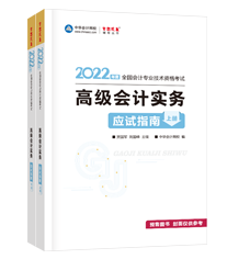 高會開卷考試 這些資料你準備齊全了嗎？