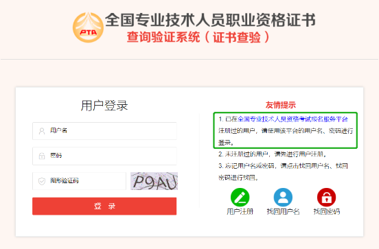 注意！你的會(huì)計(jì)證書(shū)有可能是假的！快去查一查！