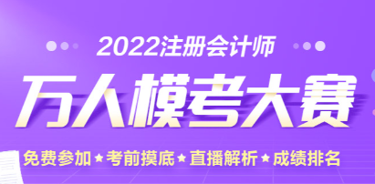 注會(huì)萬(wàn)人?？级Ｖ谐霈F(xiàn)多位滿分學(xué)員！下一位是你嗎？