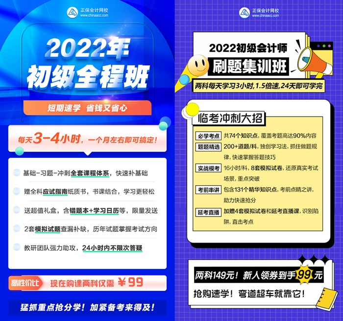 @初級(jí)會(huì)計(jì)er：考試時(shí)間確定！領(lǐng)取延考沖刺大禮包+每日直播帶學(xué)