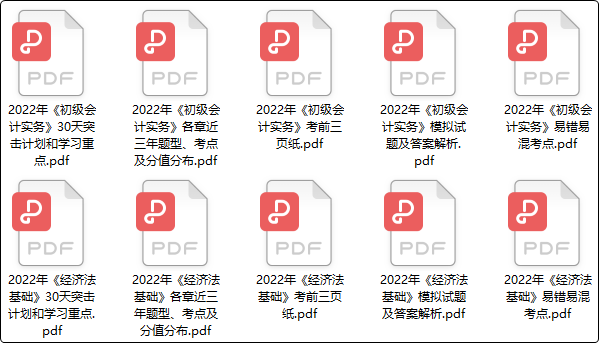 @初級(jí)會(huì)計(jì)er：考試時(shí)間確定！領(lǐng)取延考沖刺大禮包+每日直播帶學(xué)