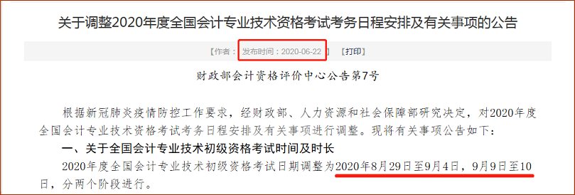 高會考試有動靜了？趕快進入臨戰(zhàn)狀態(tài)吧！