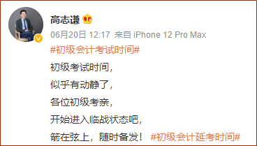 高會考試有動靜了？趕快進入臨戰(zhàn)狀態(tài)吧！