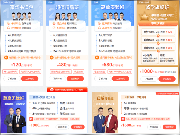 2023年初級會計備考學(xué)習(xí)可以開始了嗎？