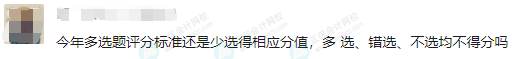 關(guān)于中級(jí)評(píng)分標(biāo)準(zhǔn)你知道多少呢？這個(gè)答錯(cuò)不扣分！