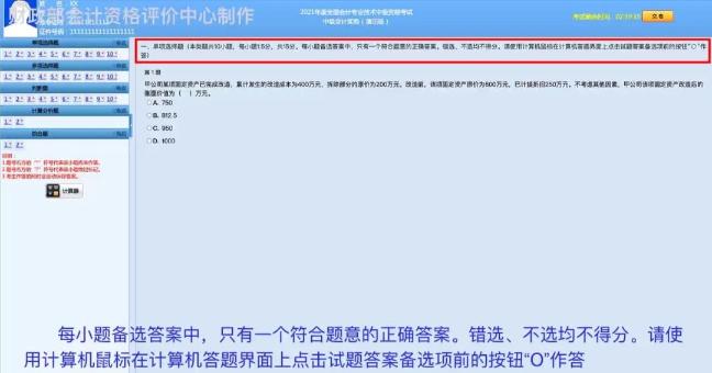關(guān)于中級(jí)評(píng)分標(biāo)準(zhǔn)你知道多少？這個(gè)答錯(cuò)不扣分！