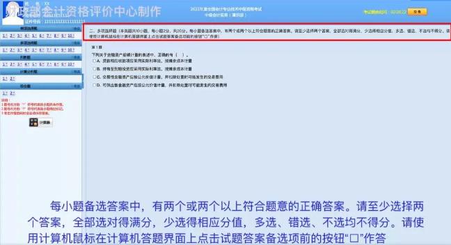 關(guān)于中級(jí)評(píng)分標(biāo)準(zhǔn)你知道多少？這個(gè)答錯(cuò)不扣分！