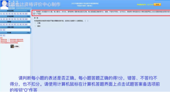 關(guān)于中級(jí)評(píng)分標(biāo)準(zhǔn)你知道多少？這個(gè)答錯(cuò)不扣分！