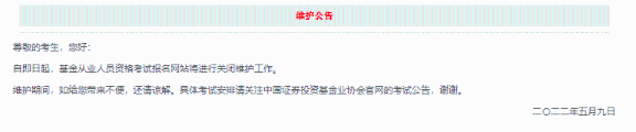 證券考試已延期！2022基金考試時間最新預測來了！