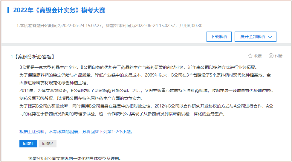 2022年高會沖刺?？即痤}記錄在這里！