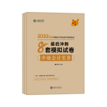 中級會計職稱備考進(jìn)度緩慢！做好三點(diǎn)沖一沖還有希望！