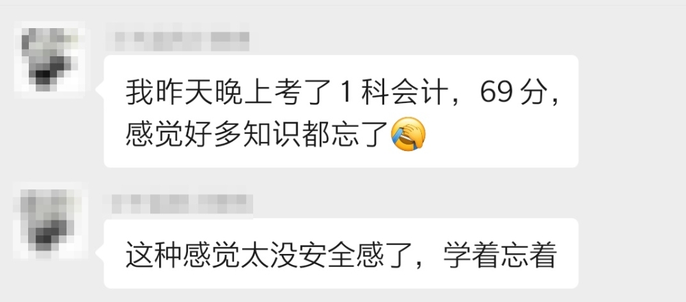 對抗大腦遺忘 學(xué)會這些 你也可以高效備考注會！