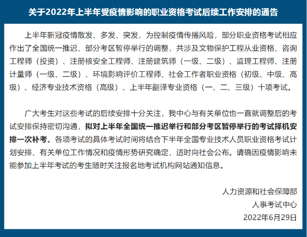 2022年初級(jí)會(huì)計(jì)考試時(shí)間調(diào)整無(wú)法參加考試的考生“福音”來(lái)了？