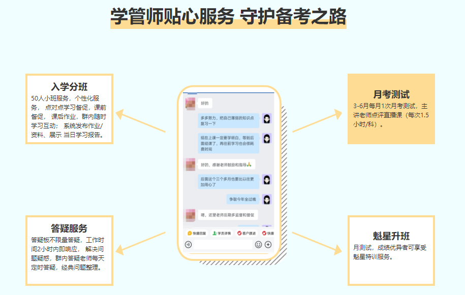 注會C位提前體驗(yàn)魁星班活動新上線！