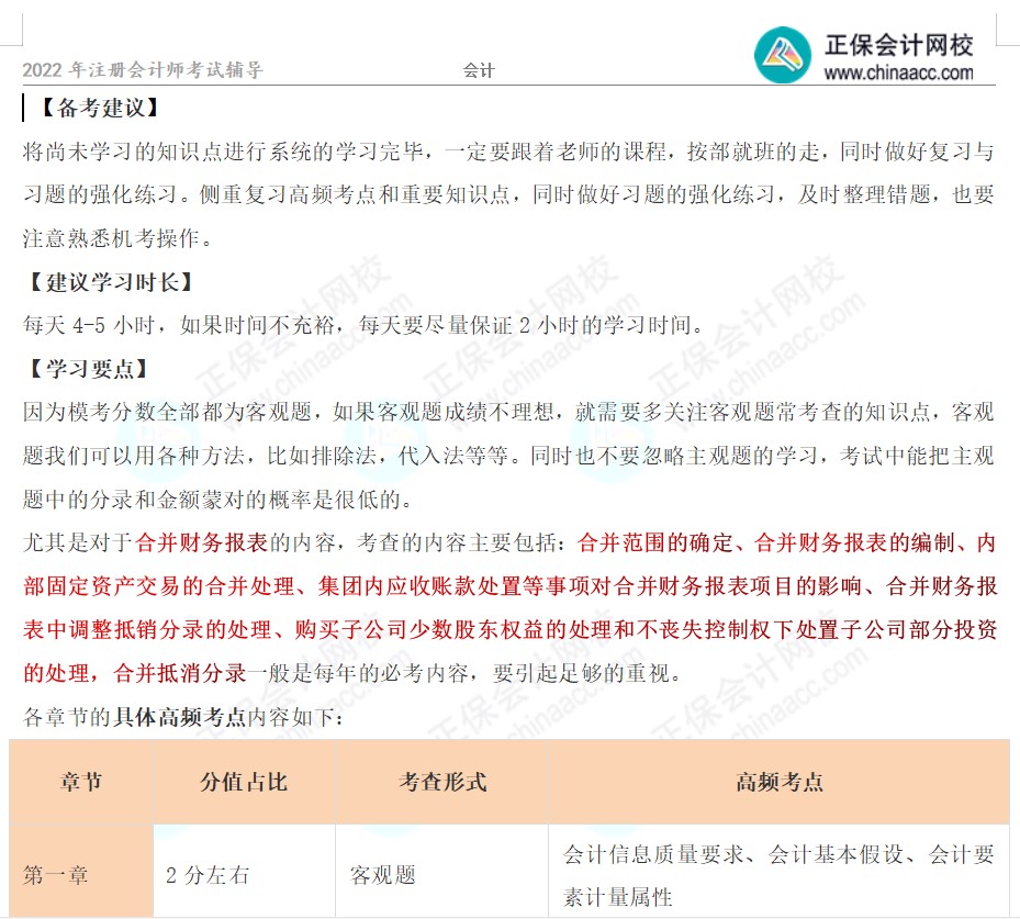 注會第三次?？荚嚲碓趺搭I(lǐng)取？老師直播解析在何時？