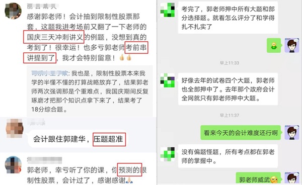 專治選擇恐懼癥！CPA到底要選哪個老師的課？