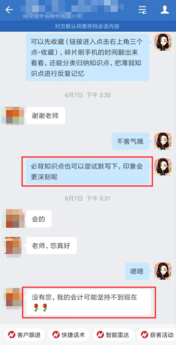 2022注會(huì)C位奪魁班怎么樣？